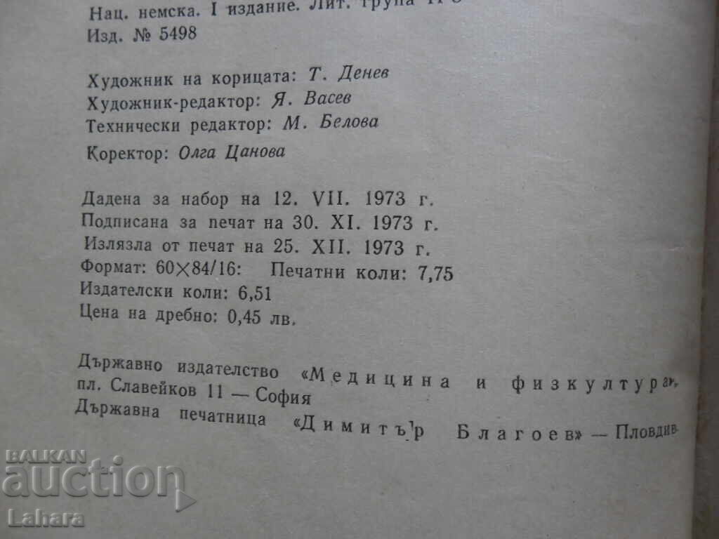 From Zamora to Yashin - Kurt Chastka - 7