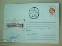 Postal envelope IPTZ 1983 - "Orach" village Borovan, Vratsa