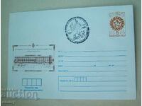 Postal envelope IPTZ 1983 - "Orach" village Borovan, Vratsa