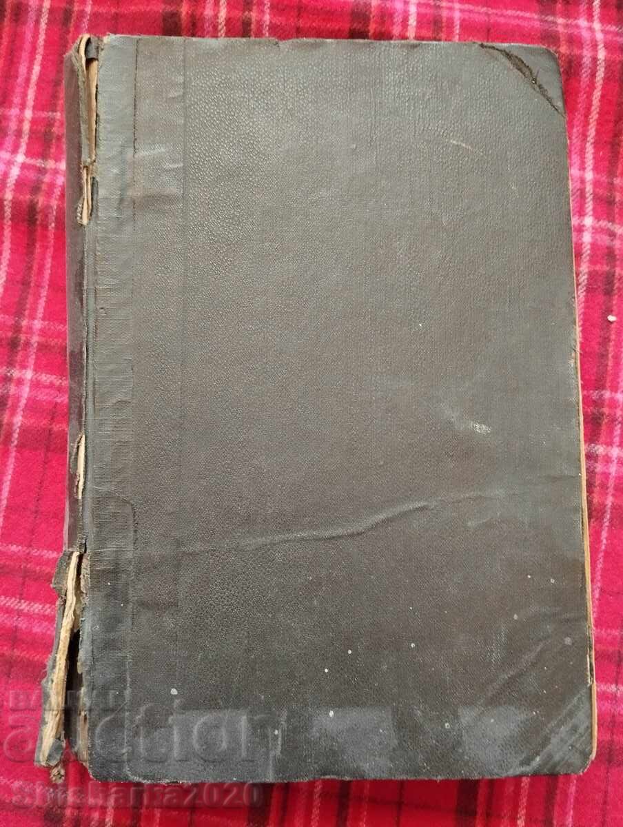 Les Misérables - second edition 1897! with price 40.00 BGN | € 20.45 Les Misérables - second edition 1897! with price 40.00 BGN | € 20.45