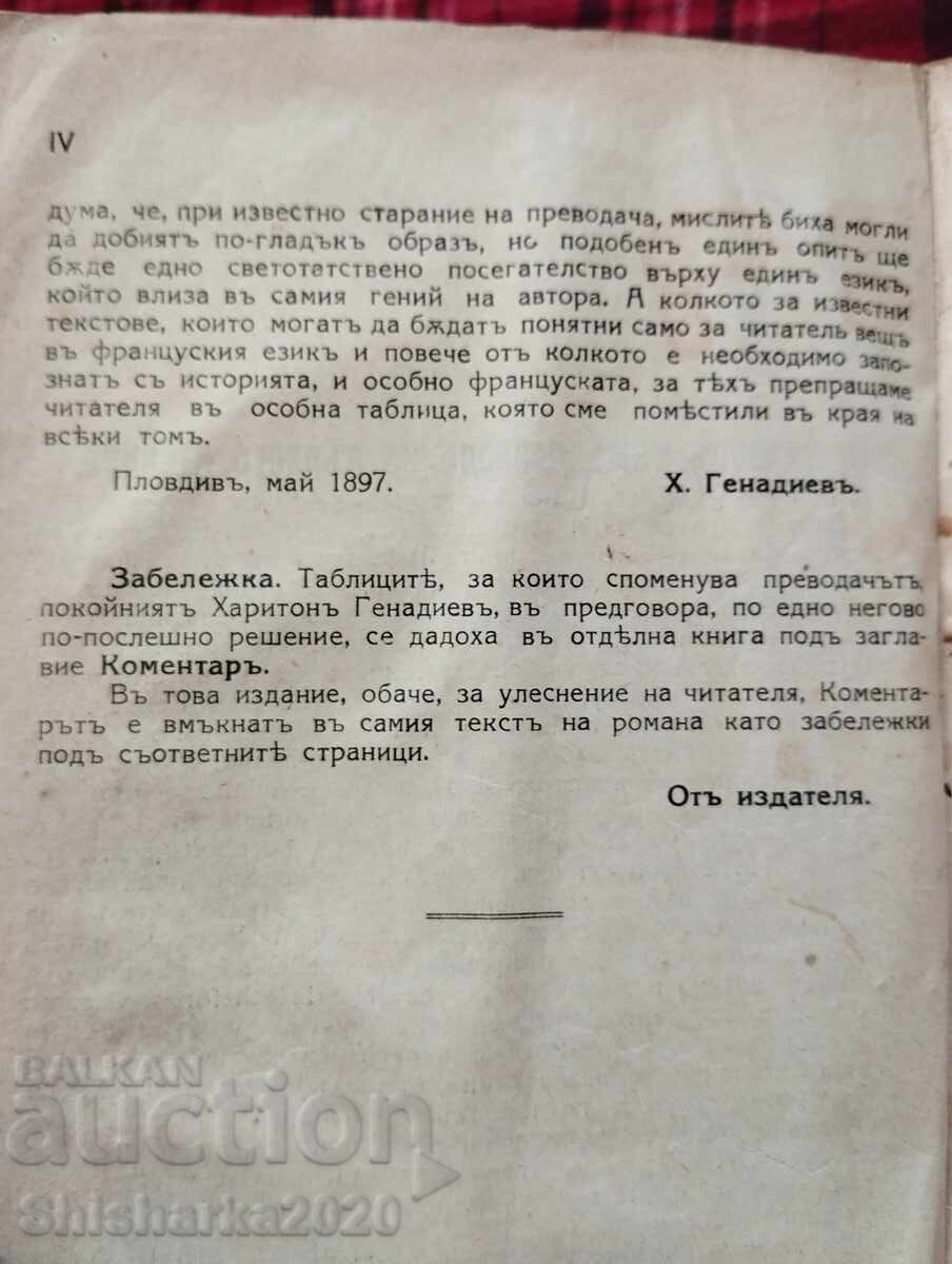 Auction Les Misérables - second edition 1897! Auction Les Misérables - second edition 1897!