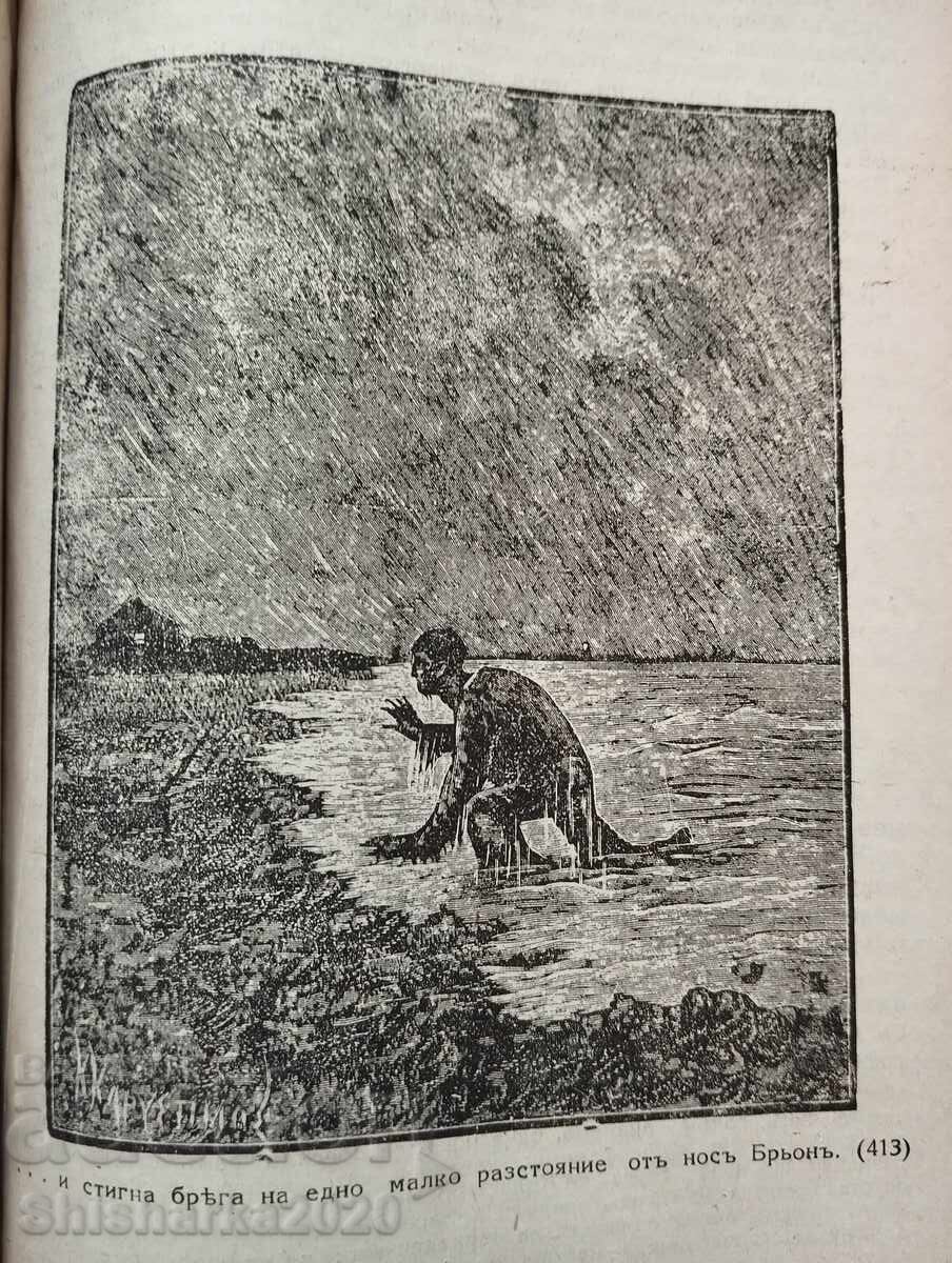 Les Misérables - second edition 1897! - 5 Les Misérables - second edition 1897! - 5