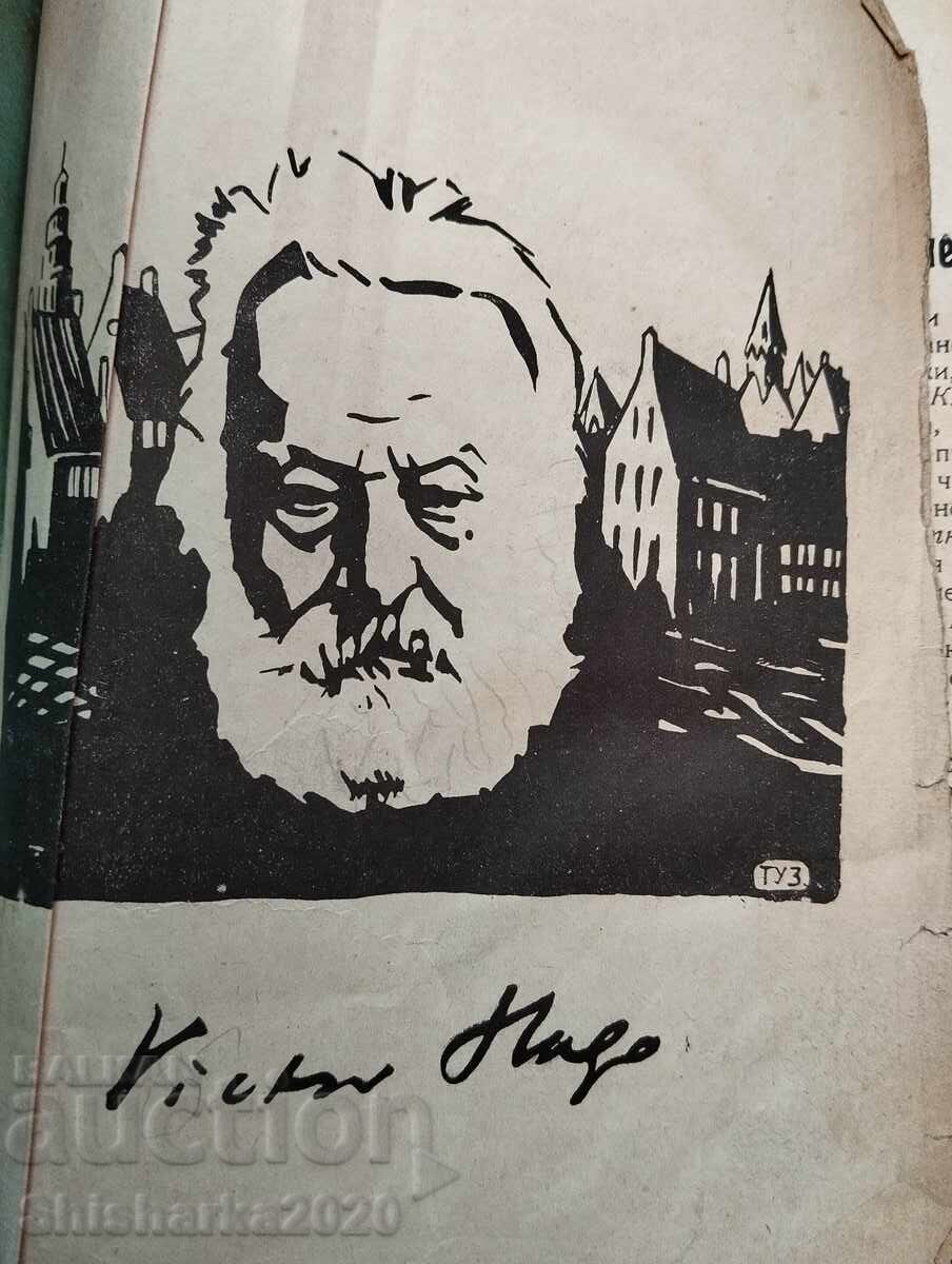 Les Misérables - second edition 1897! Les Misérables - second edition 1897!