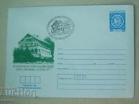 Postal envelope IPTZ 1979-Uzana, National Tourist Board