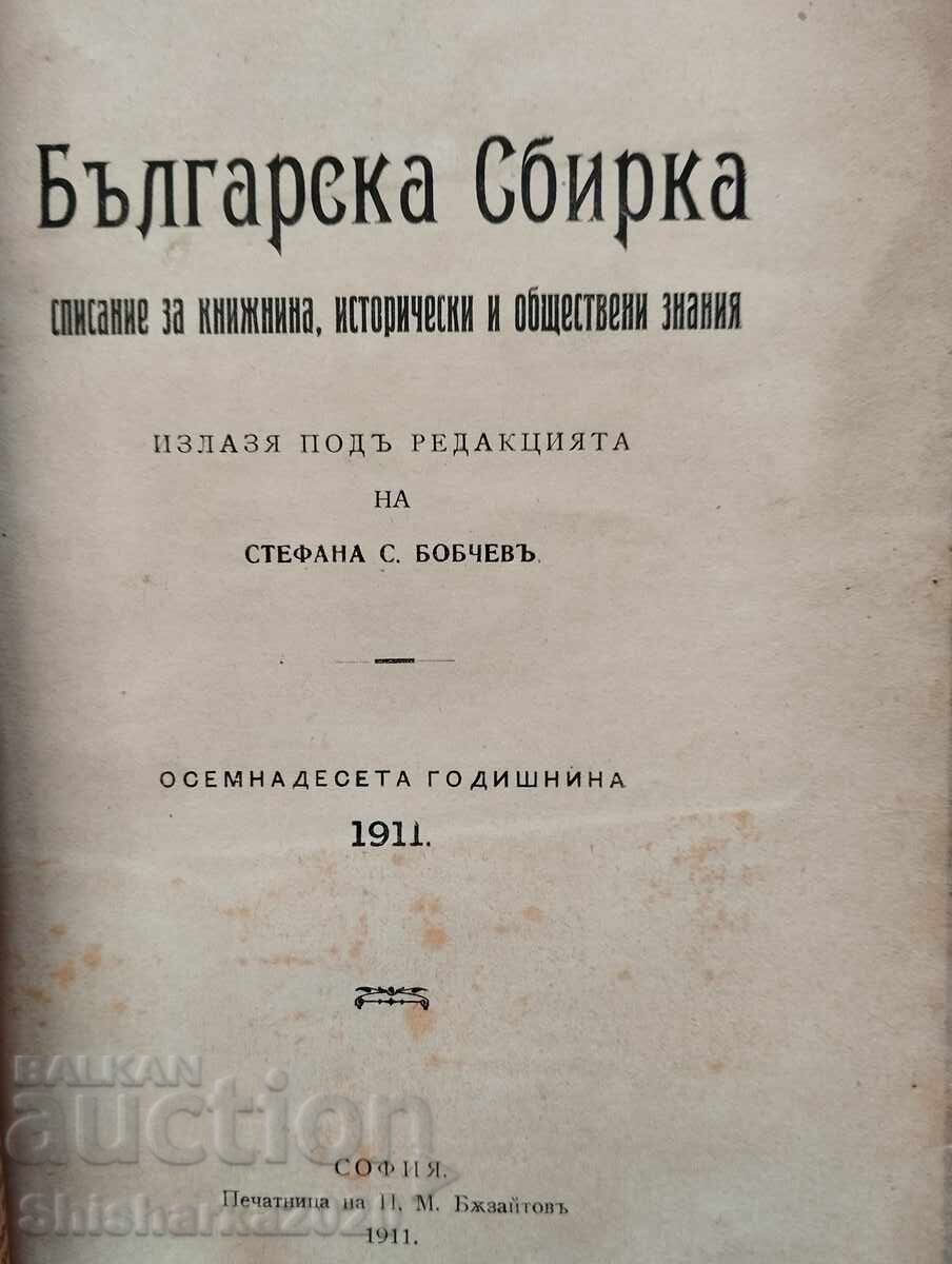 Licitație adunare bulgară