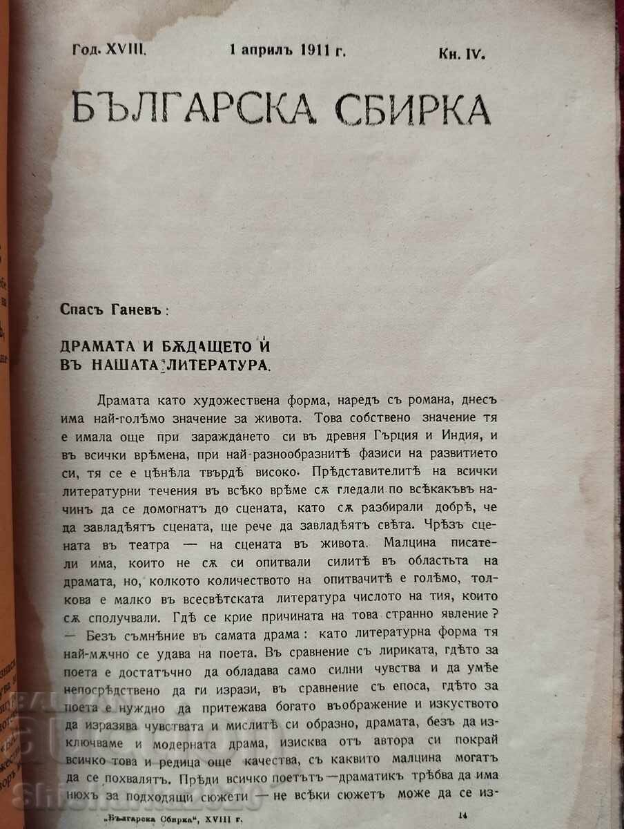 Livrarea adunare bulgară