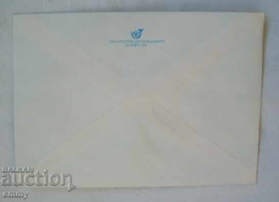 Postal envelope IPTZ 1982 - Sadovo, 75 years of PTT station with price 1.10 BGN | € 0.56