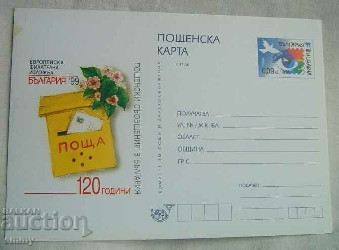Postal card 1999 - Postal messages in Bulgaria Postal card 1999 - Postal messages in Bulgaria