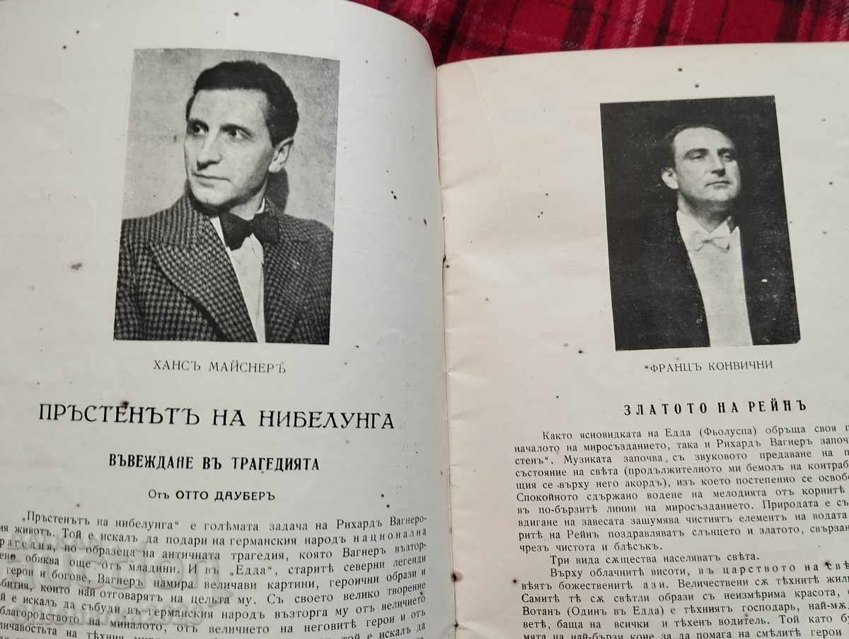 Δημοπρασία Πρόγραμμα Εθνικής Λυρικής Σκηνής - Επίσκεψη στην Όπερα της Φρανκφούρτης