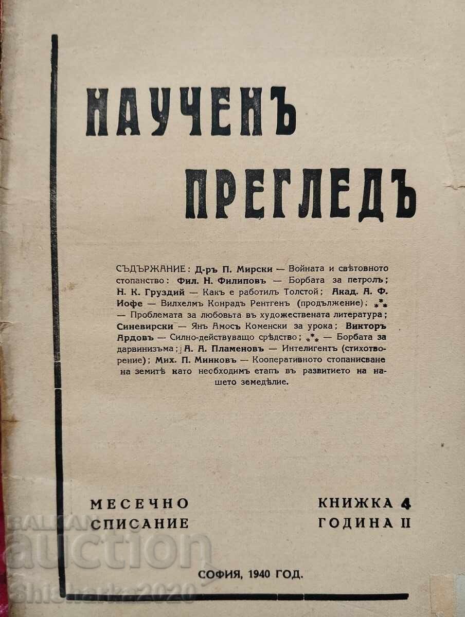 Lot! Revista științifică - 5