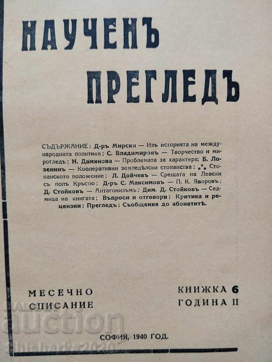 Lot! Revista științifică - 6