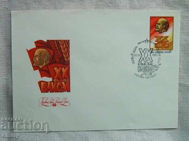 Envelope - XX Congress of VLKSM, Communist Youth Union, 1987