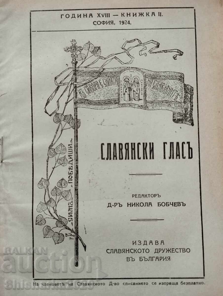 Licitație Lot! voce slavă