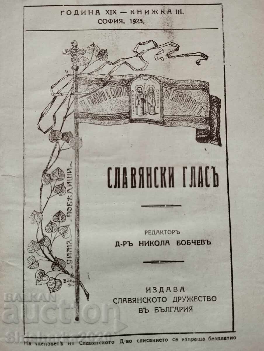 Livrarea Lot! voce slavă