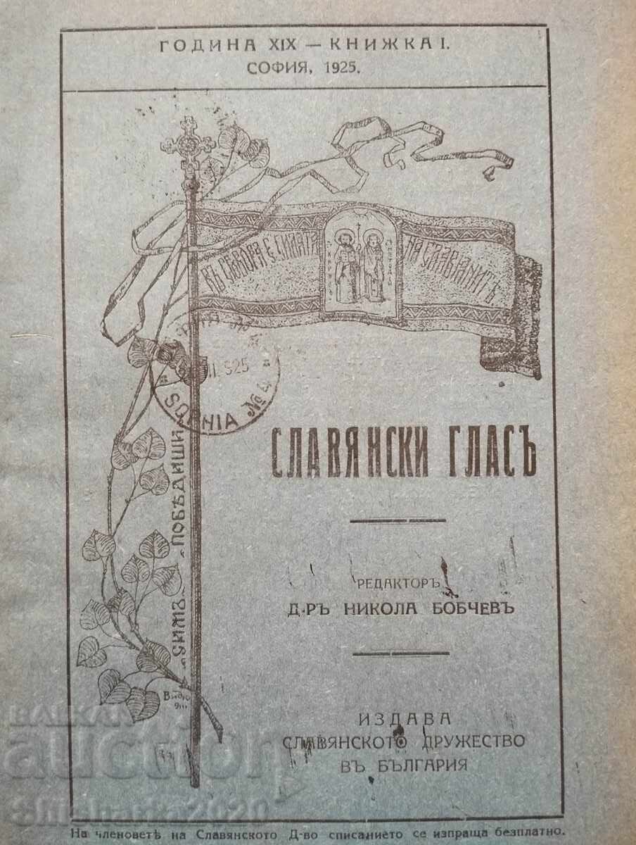 Lot! voce slavă - 5