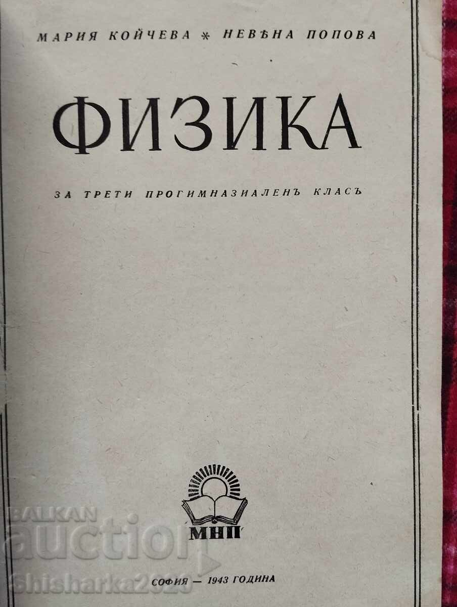 Fizică cu preț 29.00 BGN | € 14.83