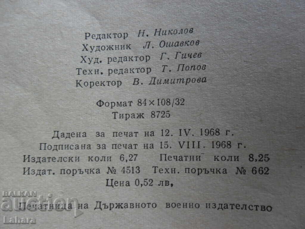 Auction The Hajji - Jordan Bogdar Auction The Hajji - Jordan Bogdar