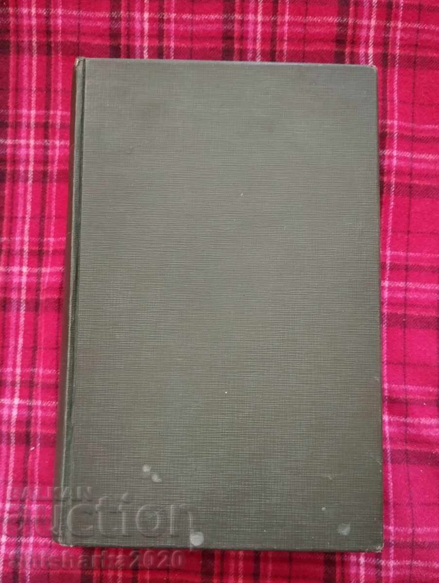 Oeuvres completes d'Horace, de Juvenal, de Perse, de Sulpici with price 1999.00 BGN | € 1022.07 Oeuvres completes d'Horace, de Juvenal, de Perse, de Sulpici with price 1999.00 BGN | € 1022.07