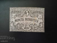 ΙΤΑΛΙΑ (ΒΕΝΕΤΙΑ) 1848 5 MONETA PATRIOTTICA