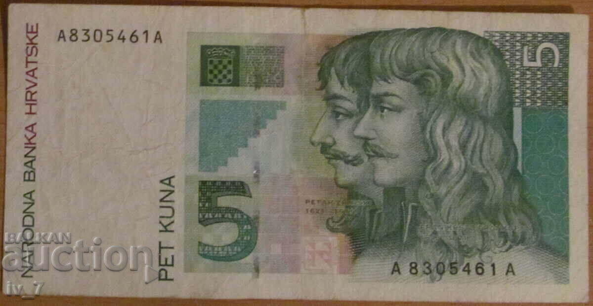 5 KUNA 1993, CROATIA 5 KUNA 1993, CROATIA