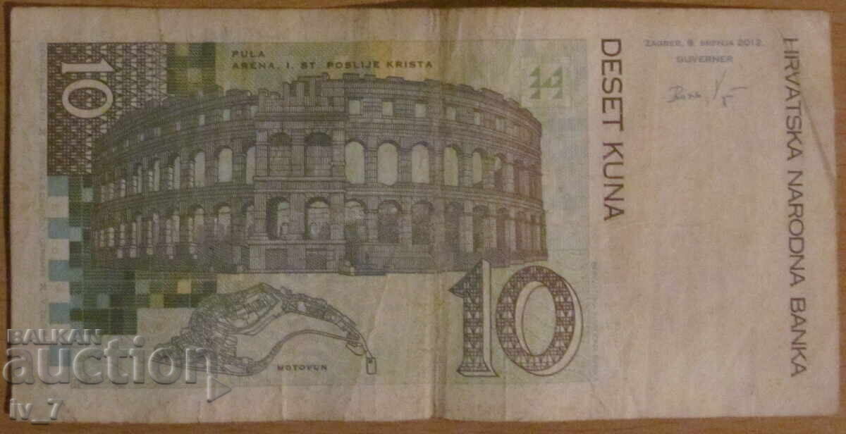 10 KUNA 2012, CROATIA with price 2.99 BGN | € 1.53 10 KUNA 2012, CROATIA with price 2.99 BGN | € 1.53