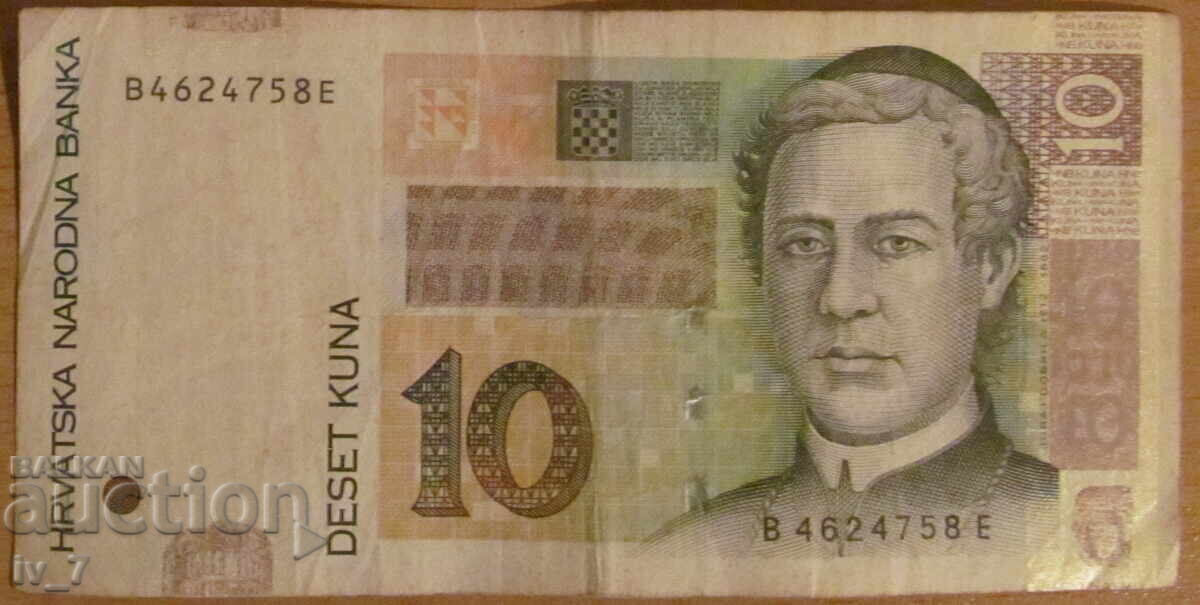 10 KUNA 2012, CROATIA