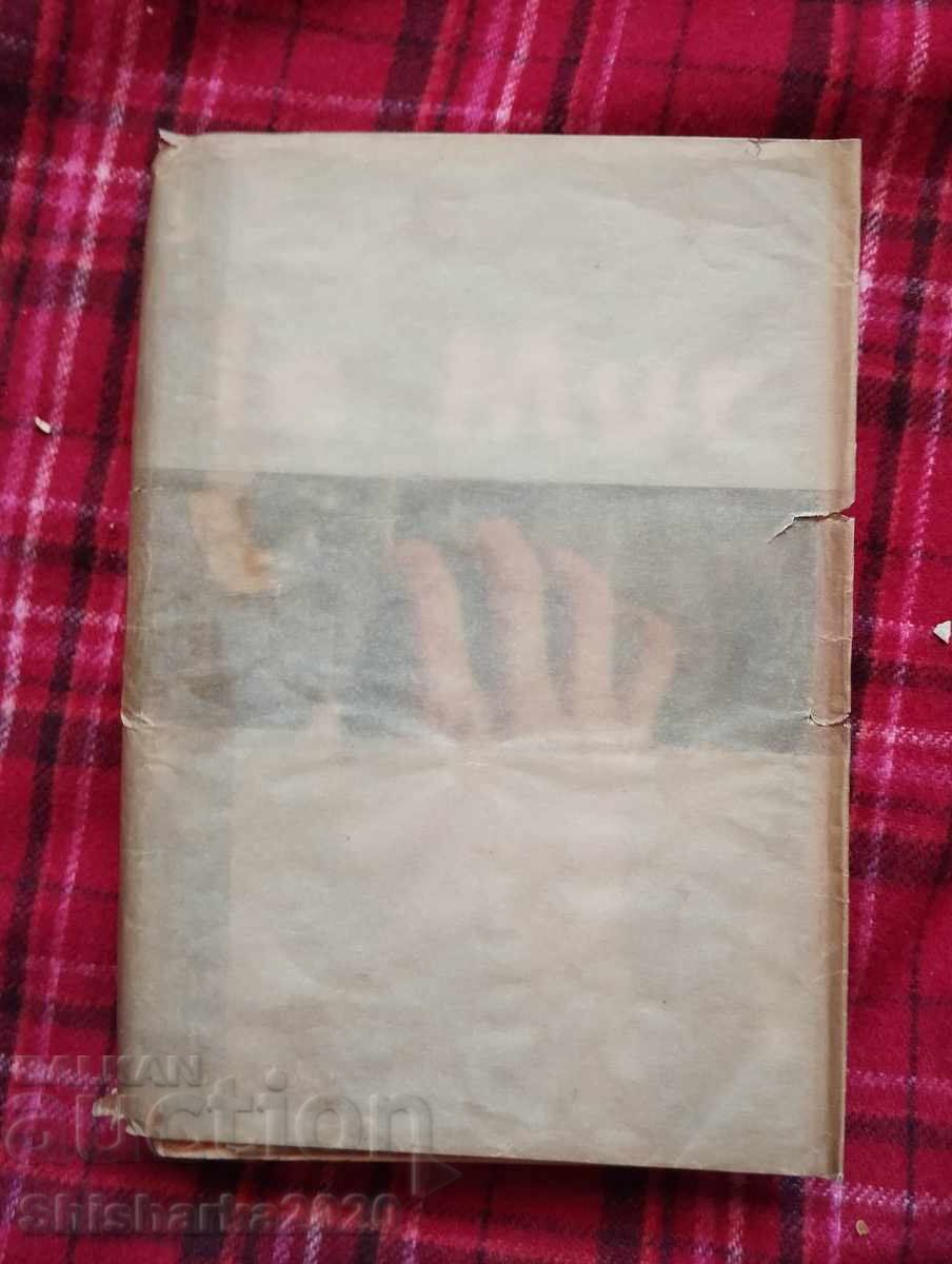 The Wall - Jean-Paul Sartre The Wall - Jean-Paul Sartre