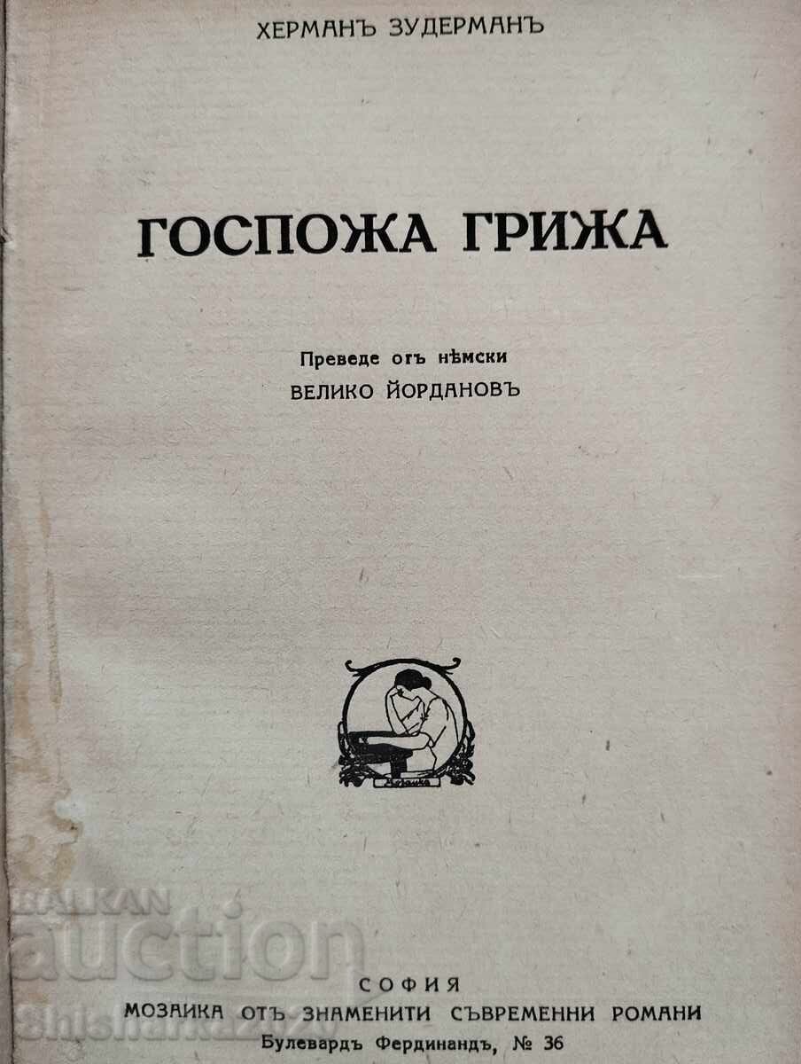 Mrs. Care with price 10.00 BGN | € 5.11 Mrs. Care with price 10.00 BGN | € 5.11