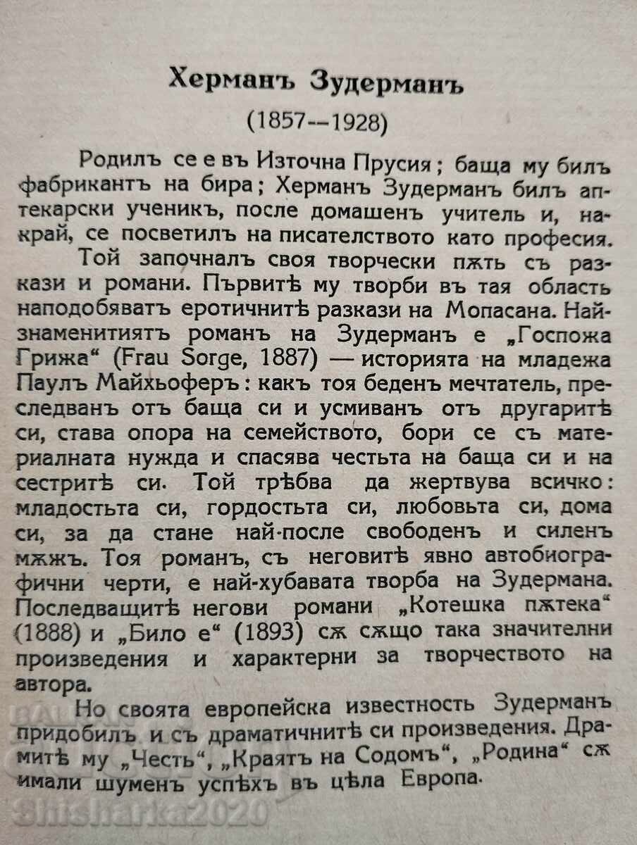 Delivery of Mrs. Care Delivery of Mrs. Care