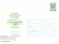 PP City Philatelic Exhibition Teteven 1987