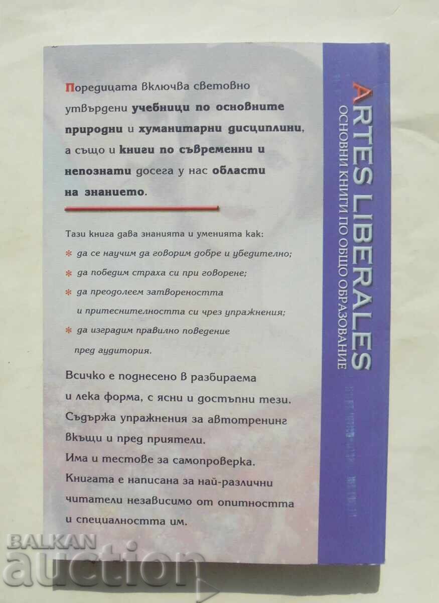 Rhetoric The Road to Success - Peter Ebeling 2002 with price 16.00 BGN | € 8.18 Rhetoric The Road to Success - Peter Ebeling 2002 with price 16.00 BGN | € 8.18
