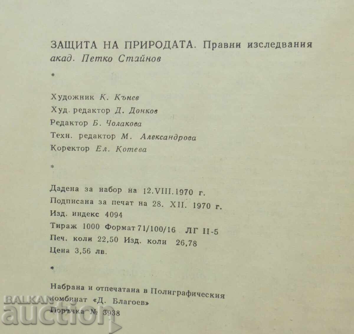 Nature Protection Legal Studies - Petko Staynov 1970 - 7 Nature Protection Legal Studies - Petko Staynov 1970 - 7