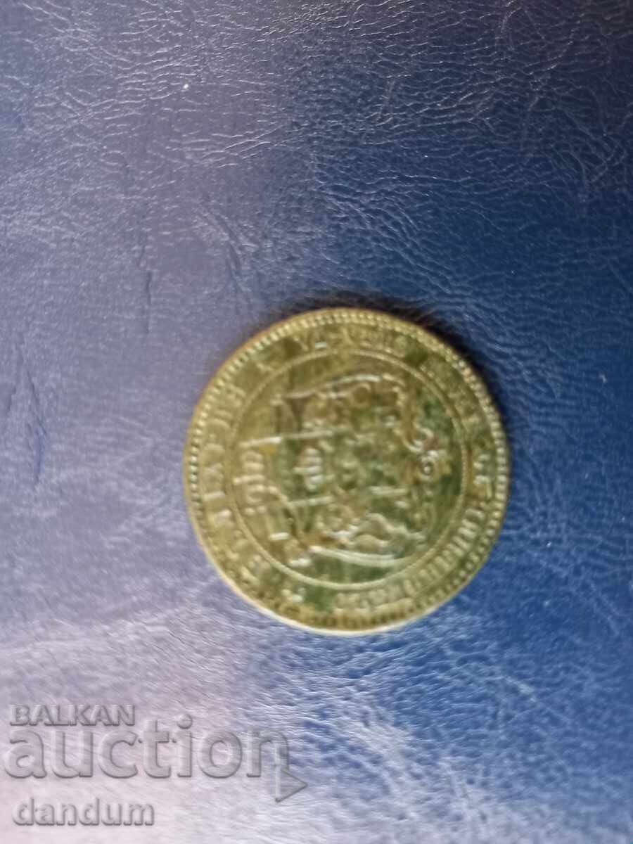 10 cents 1881 with price 120.00 BGN | € 61.36 10 cents 1881 with price 120.00 BGN | € 61.36