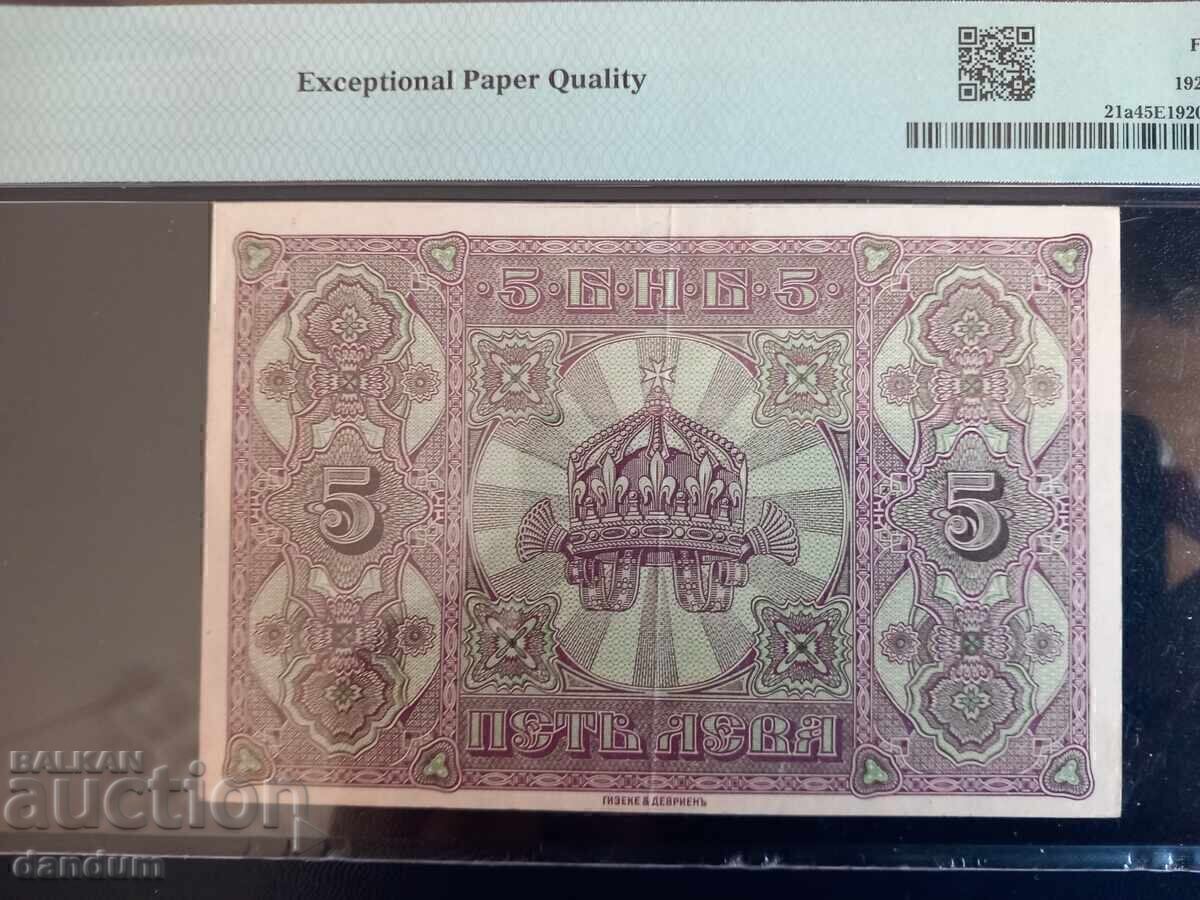 5 лева 1917 PMG 45 EPQ с цена € 799.00 | 1562.71 лв.