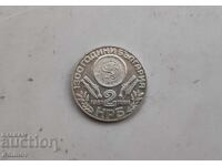 2 BGN 1981 year 1300 years Bulgaria