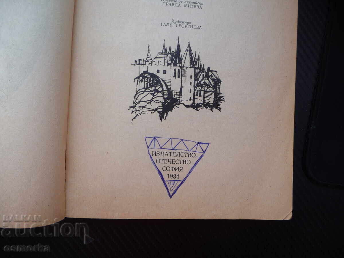 Auction Lorna Dunne Richard D. Blackmore adventure novel 20 cents Auction Lorna Dunne Richard D. Blackmore adventure novel 20 cents