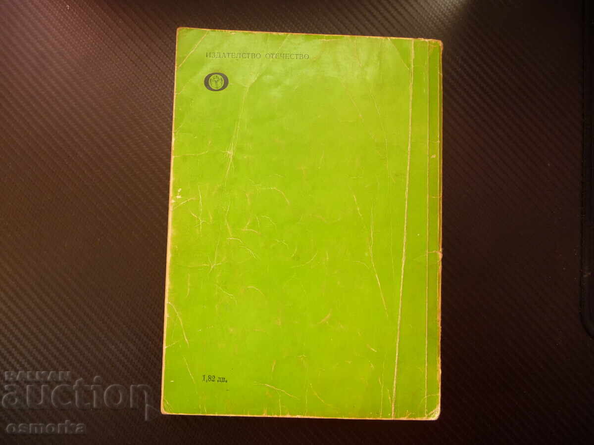 Delivery of Lorna Dunne Richard D. Blackmore adventure novel 20 cents Delivery of Lorna Dunne Richard D. Blackmore adventure novel 20 cents