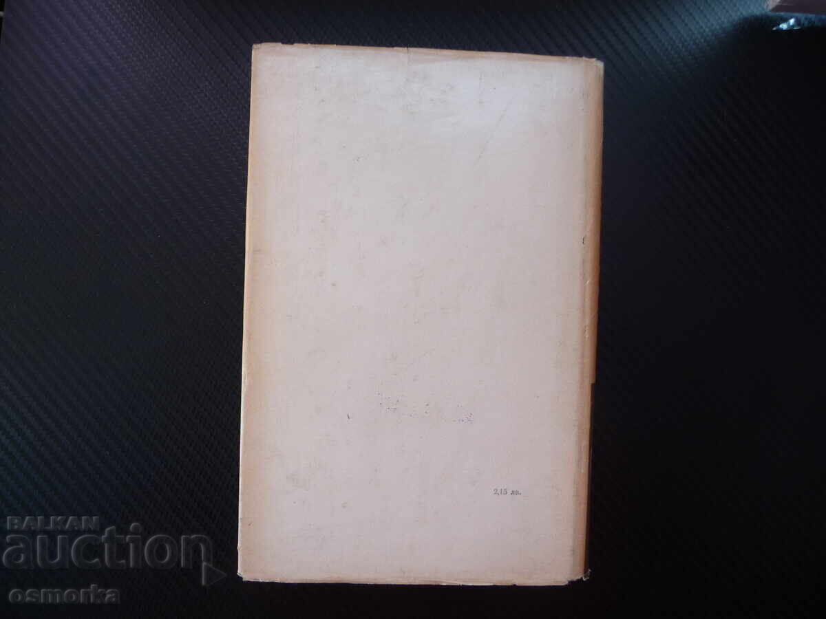 Delivery of Settlers Wilhelm Muberg emigrants to America New World Delivery of Settlers Wilhelm Muberg emigrants to America New World