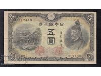 5 γιεν 1943, Ιαπωνία