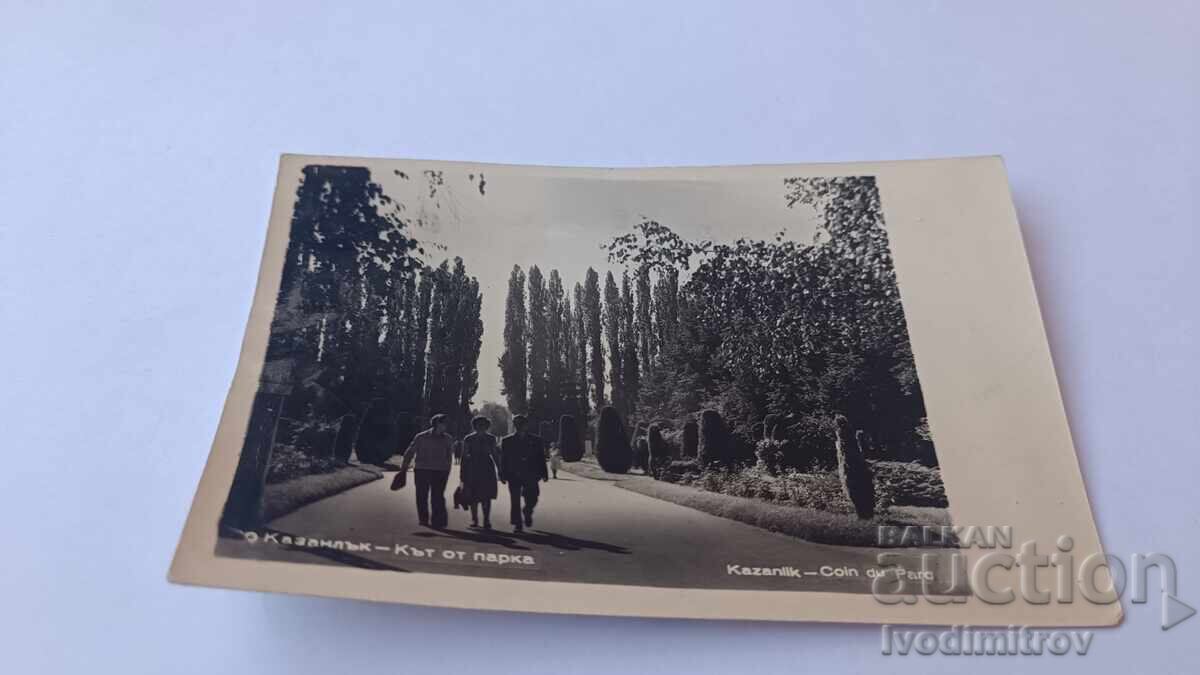 Carte poștală Kazanlak Colțul parcului Carte poștală Kazanlak Colțul parcului