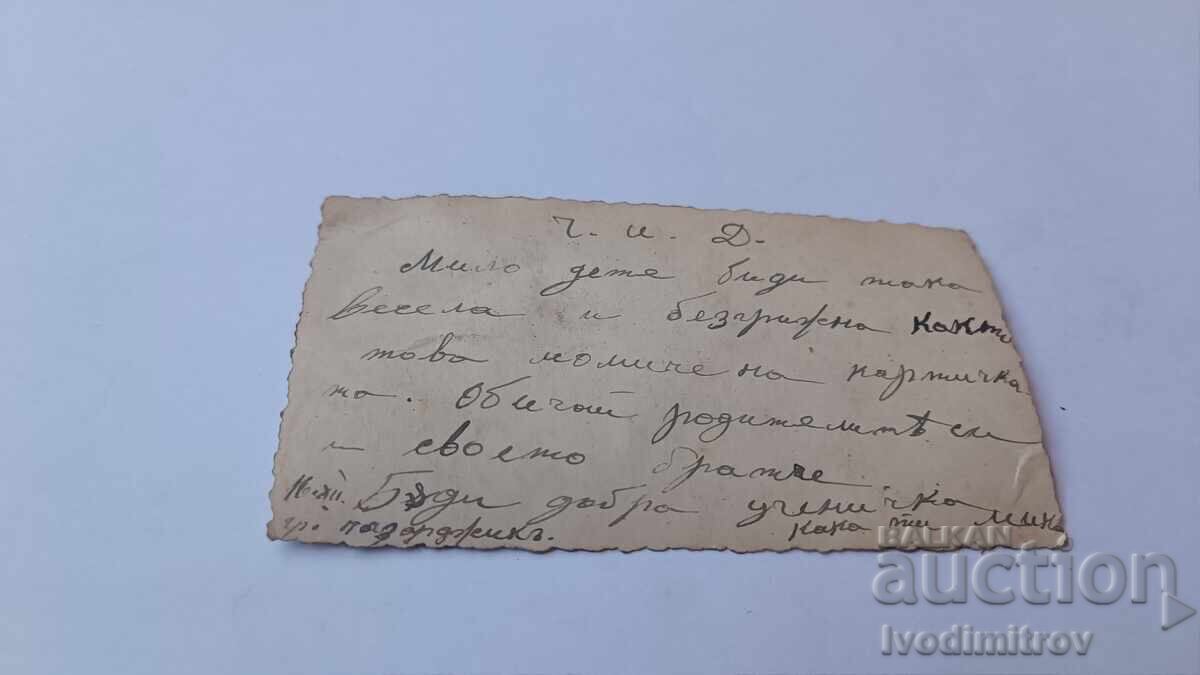 Felicitare cu preț 1.35 BGN | € 0.69 Felicitare cu preț 1.35 BGN | € 0.69