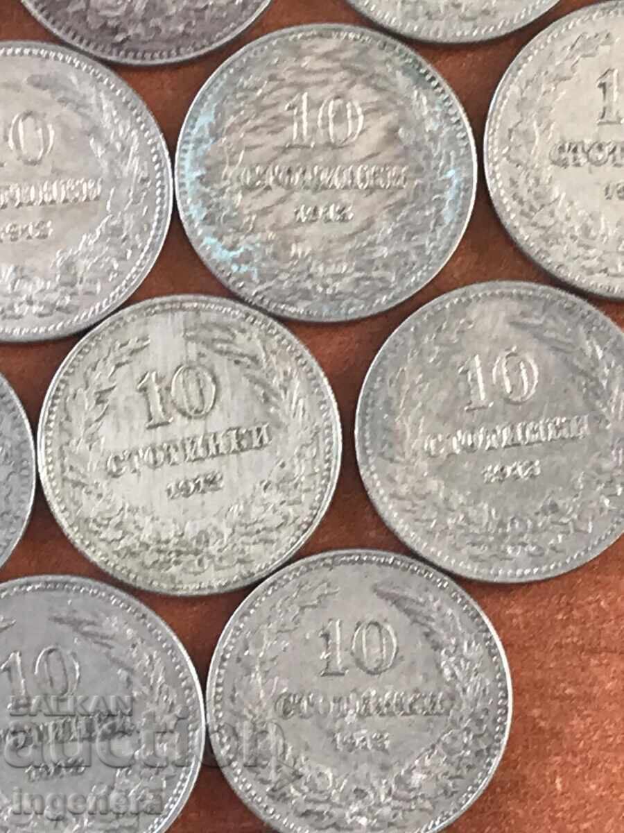 МОНЕТА МОНЕТИ 10 СТОТИНКИ 1913 БЪЛГАРИЯ-30 БР. с цена € 27.00 | 52.81 лв.