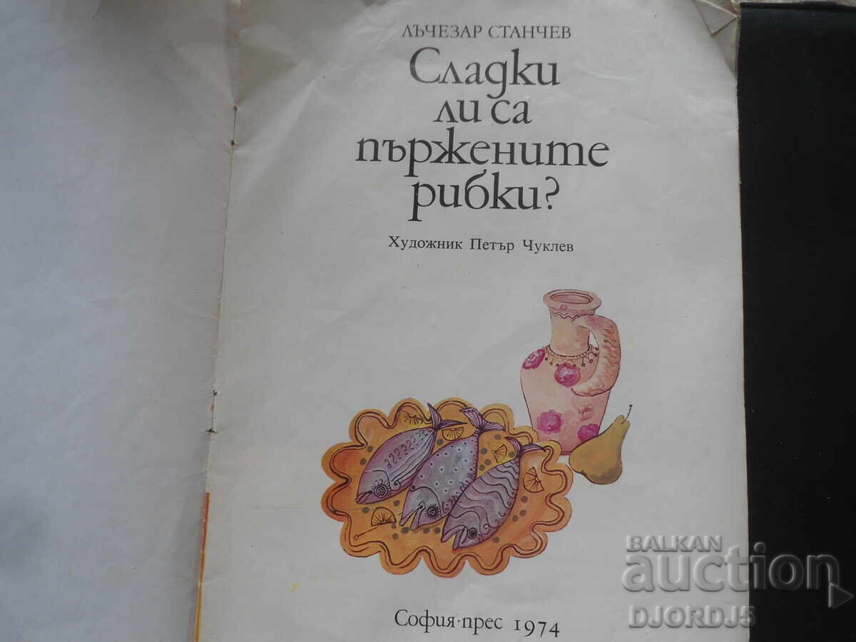 Are fried fish sweet?, Lachezar Stanchev with price 2.00 BGN | € 1.02 Are fried fish sweet?, Lachezar Stanchev with price 2.00 BGN | € 1.02