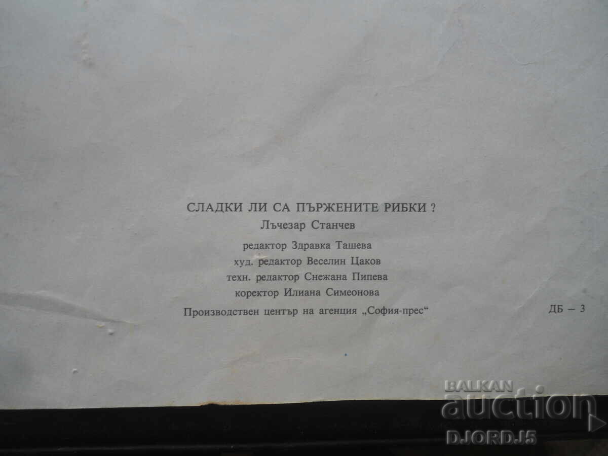 Delivery of Are fried fish sweet?, Lachezar Stanchev Delivery of Are fried fish sweet?, Lachezar Stanchev