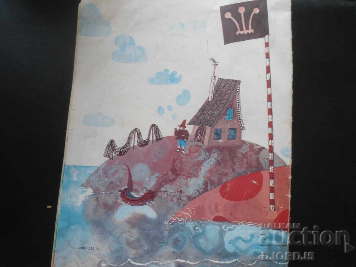 Are fried fish sweet?, Lachezar Stanchev - 5 Are fried fish sweet?, Lachezar Stanchev - 5