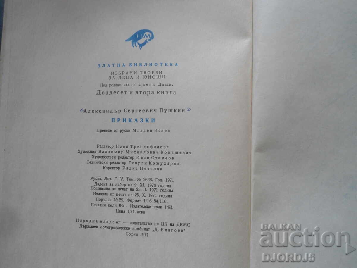 TALES, A.S. Pushkin - 5 TALES, A.S. Pushkin - 5