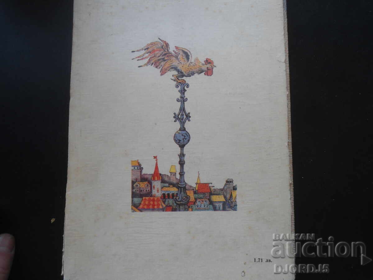 TALES, A.S. Pushkin - 6 TALES, A.S. Pushkin - 6