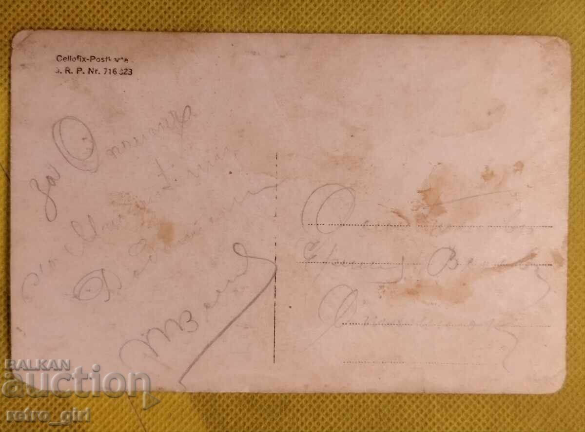 Стара снимка, картичка . с цена 9.90 лв. | € 5.06 Стара снимка, картичка . с цена 9.90 лв. | € 5.06