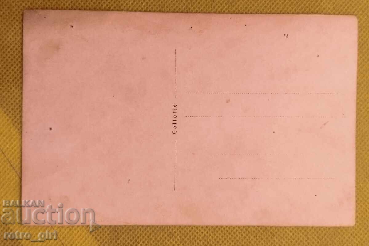 Стара снимка, картичка . с цена 9.90 лв. | € 5.06 Стара снимка, картичка . с цена 9.90 лв. | € 5.06