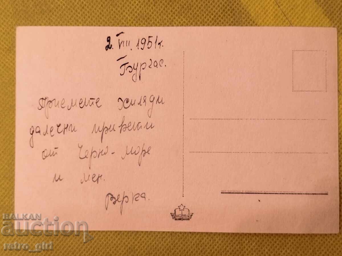 Стара снимка, картичка - Бургас. с цена 9.90 лв. | € 5.06 Стара снимка, картичка - Бургас. с цена 9.90 лв. | € 5.06